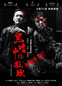 一塌糊涂的恋情