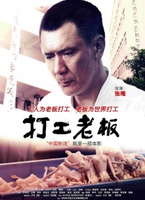 大富豪的私生活