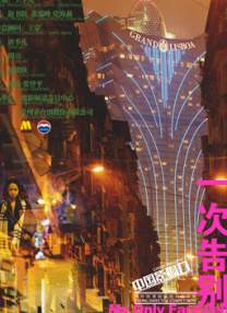 精品三级久久久久久久电影